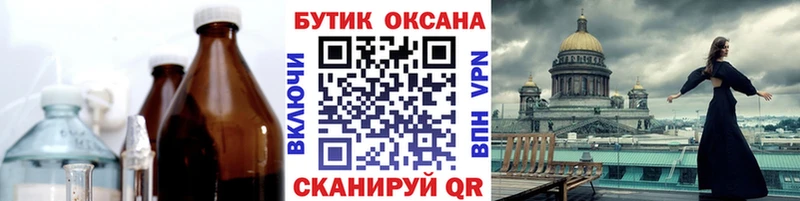 наркошоп  Тында  БУТИРАТ Butirat 