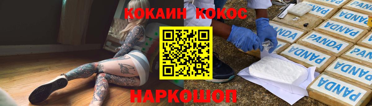 COCAIN FishScale Тында