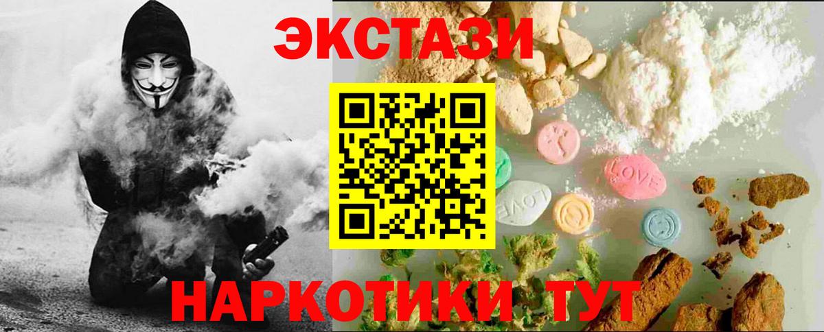 ЭКСТАЗИ 300 mg Тында