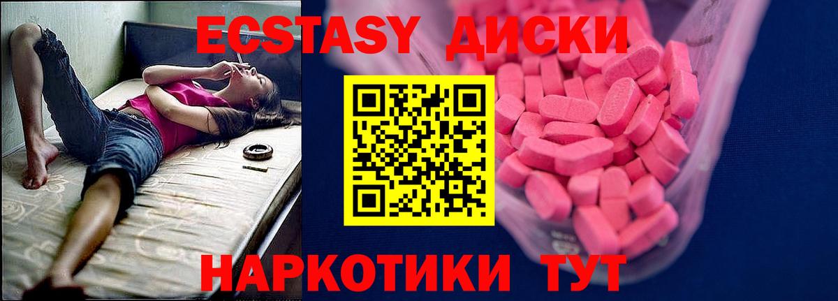 Ecstasy круглые  Тында  ЭКСТАЗИ  Ecstasy Punisher 