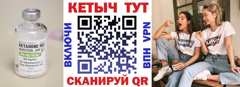 Кетамин ketamine  Тында 