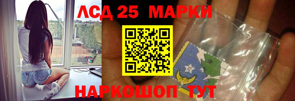 LSD-25 экстази кислота Тында