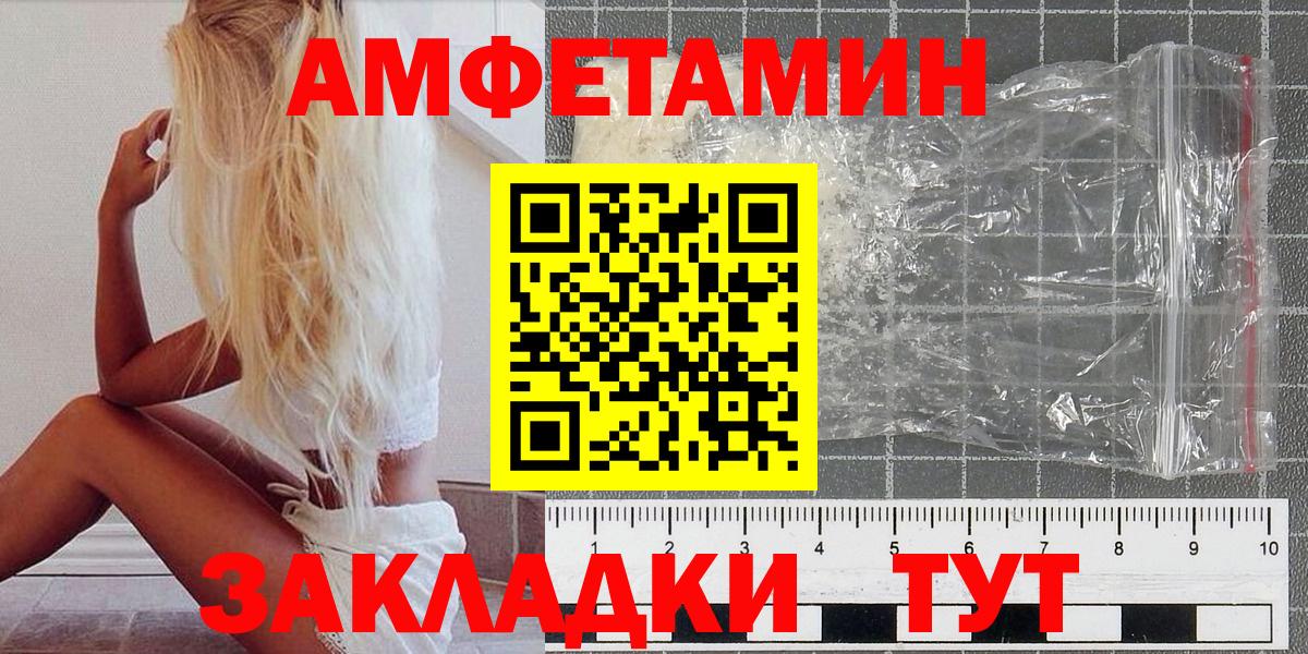 МЕТАМФЕТАМИН Декстрометамфетамин 99.9% Тында