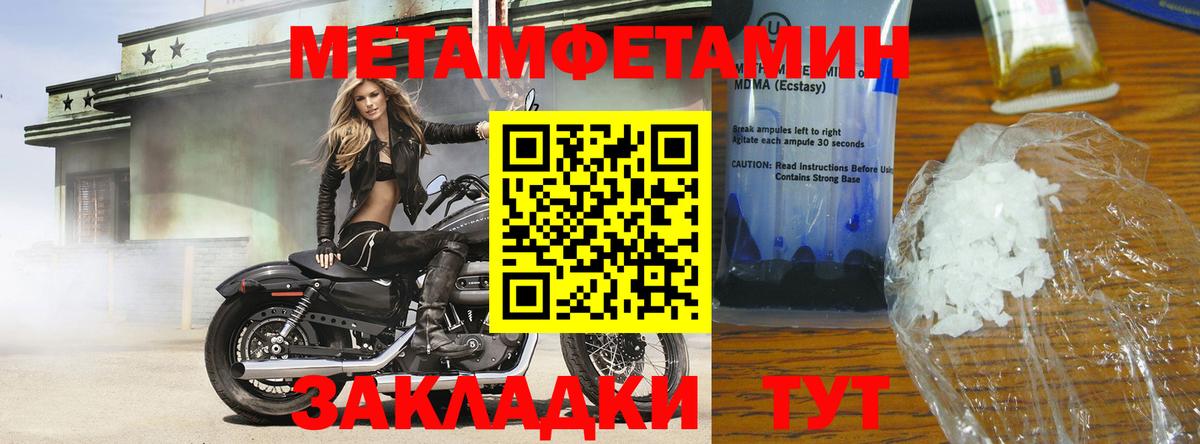 Метамфетамин витя  Тында 