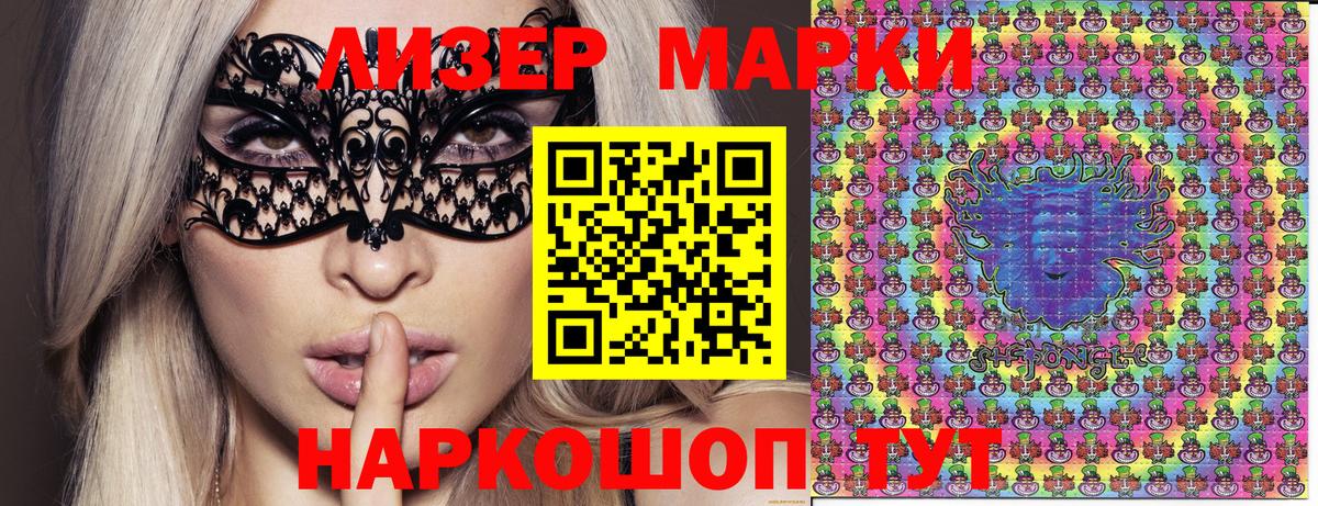 Марки 25I-NBOMe 1500мкг  продажа наркотиков  Тында  Наркотические марки 