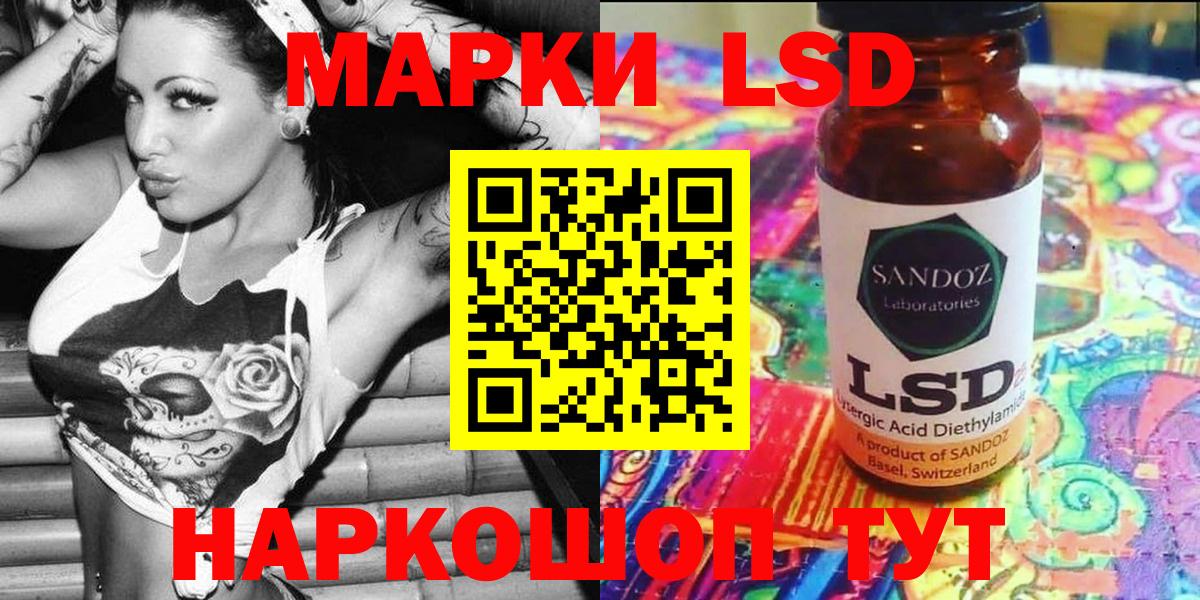 Марки NBOMe 1,8мг Тында