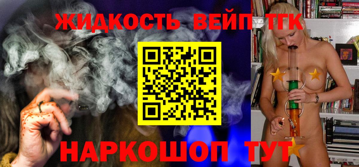 ТГК Wax  Тында  ТГК вейп с тгк 
